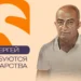 Лекарства для Сергея Джавадяна