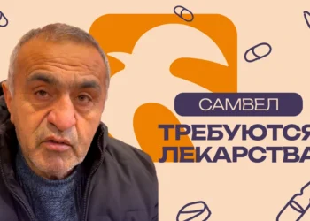 Помощь Самвелу Гуляну в борьбе за зрение