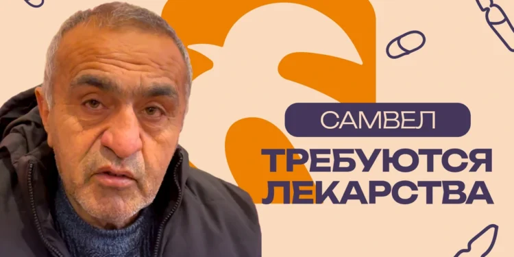 Помощь Самвелу Гуляну в борьбе за зрение