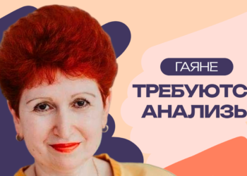 Помощь Гаяне Юшковой с прохождением обследований