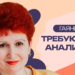 Помощь Гаяне Юшковой с прохождением обследований