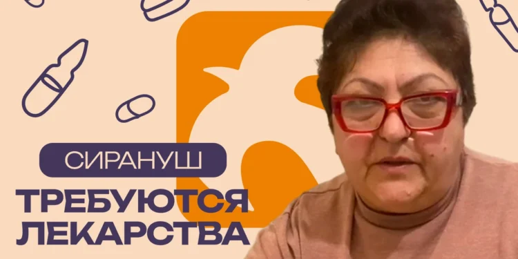 Экстренный сбор для Сирануш Унанян