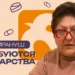 Экстренный сбор для Сирануш Унанян