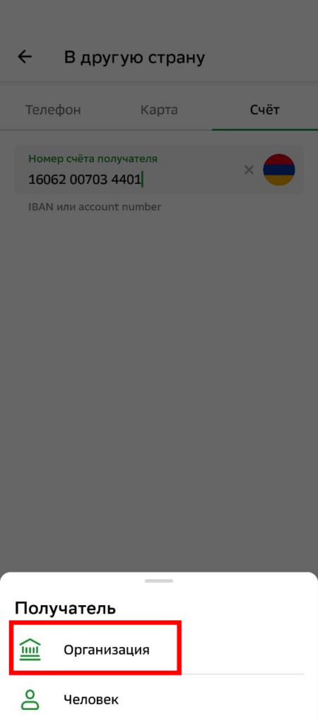 donate-sber-2