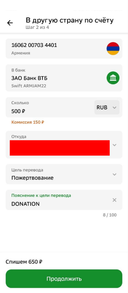 donate-sber-4