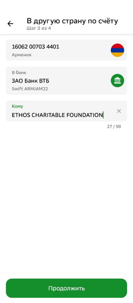 donate-sber-5