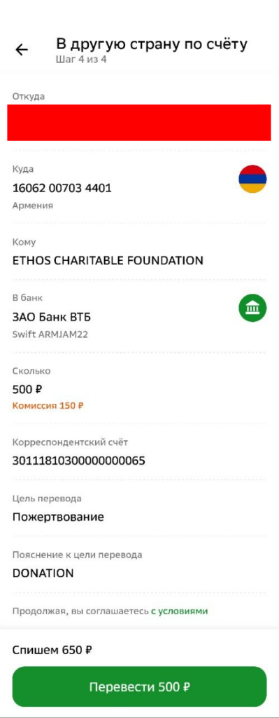 donate-sber-6