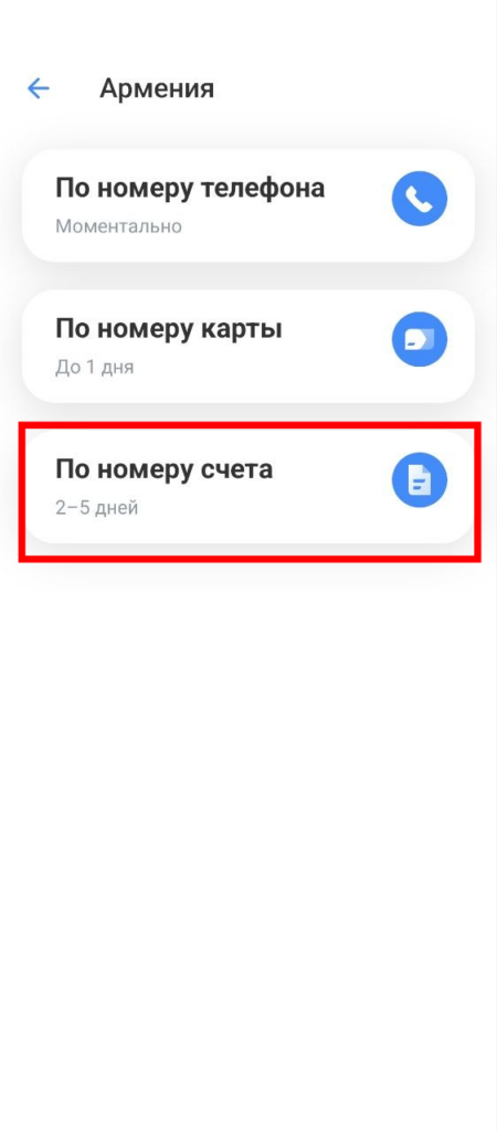 donate-tbank-3