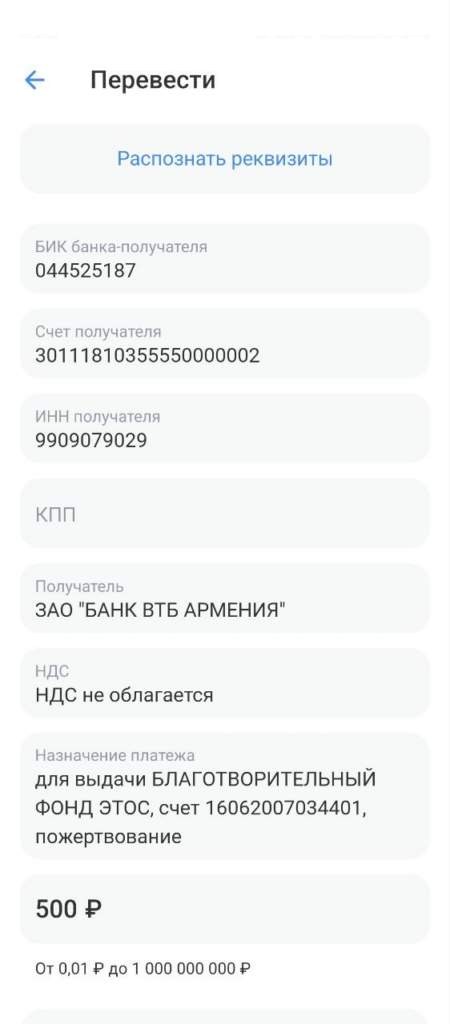 donate-tbank-5
